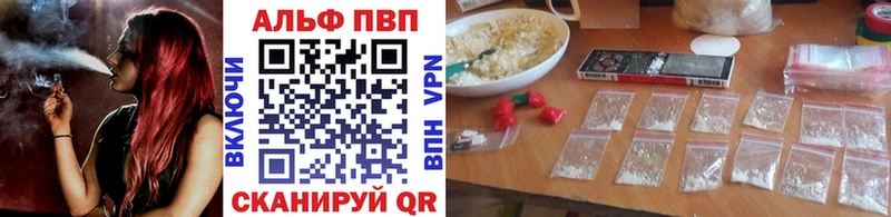 A-PVP VHQ  mega вход  Сковородино 