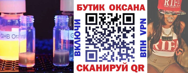 БУТИРАТ 1.4BDO Сковородино