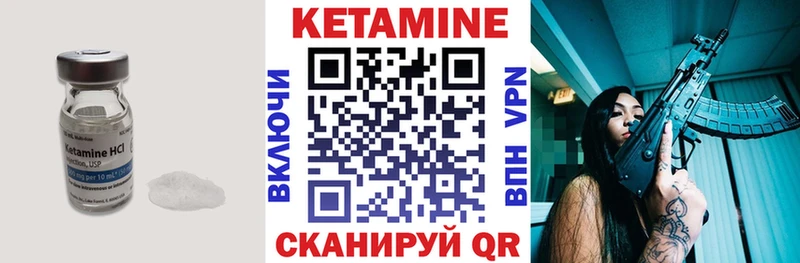 КЕТАМИН VHQ  наркотики  shop телеграм  Сковородино 