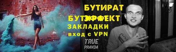 стаф Белокуриха