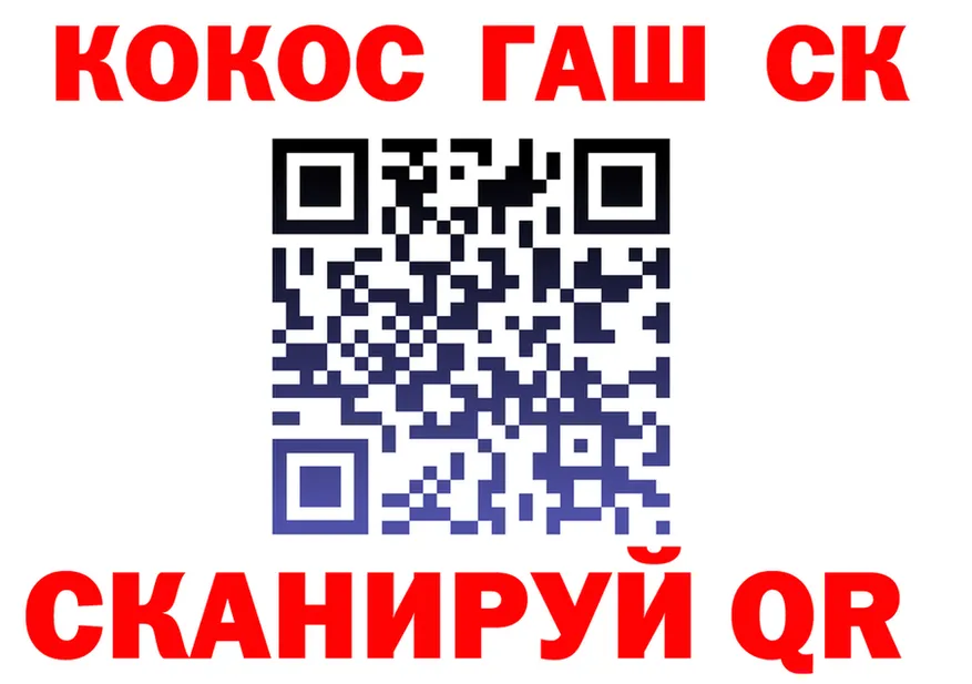 ГАШ Изолятор ТОР дарк нет МЕГА Сковородино